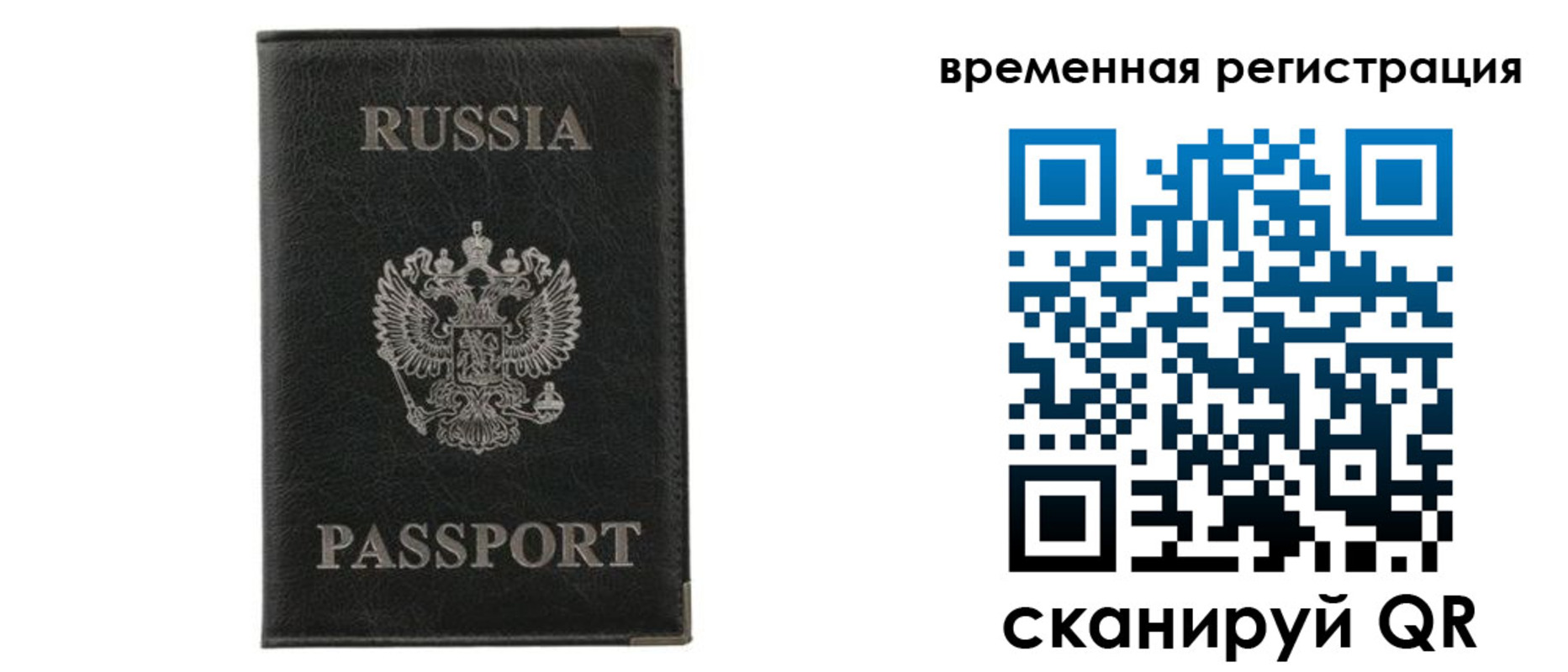 временная регистрация для всех в Ульяновске