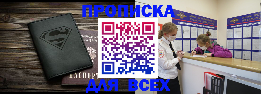 найти адрес прописки в Ульяновске