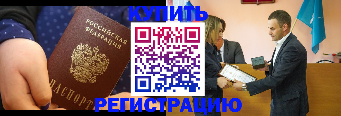 прописка 2025 в Ульяновске