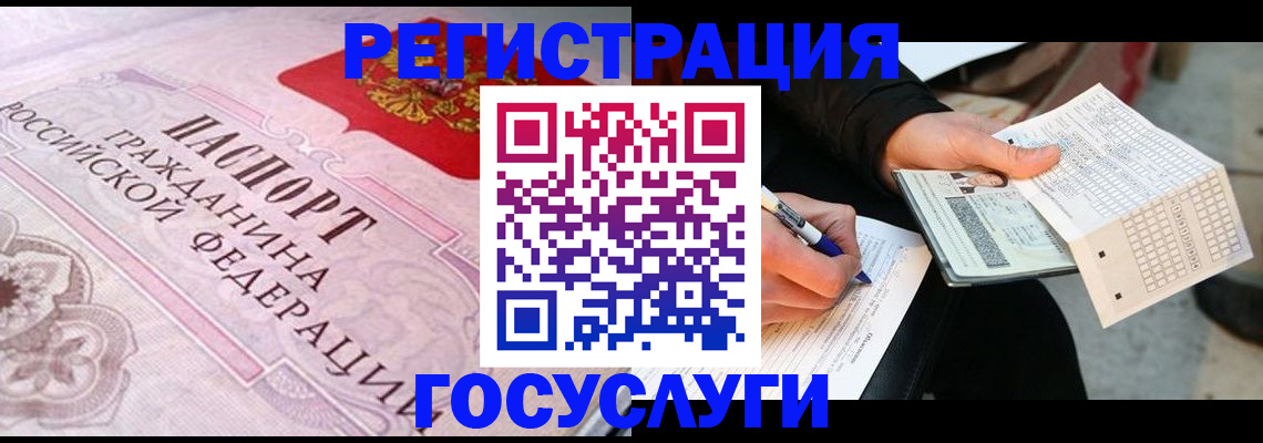 прописка для работы в Ульяновске