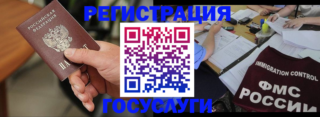 временная регистрация 2025 в Ульяновске