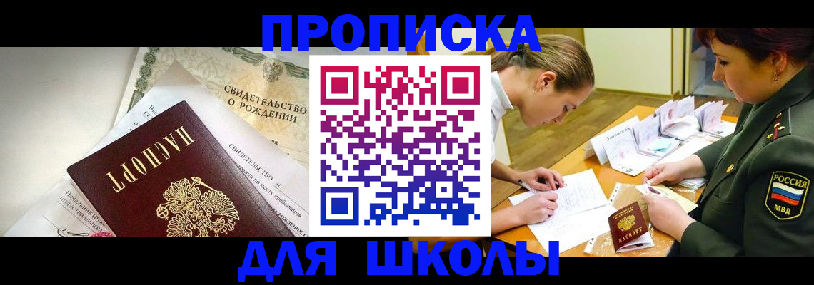 прописка для работы в Ульяновске