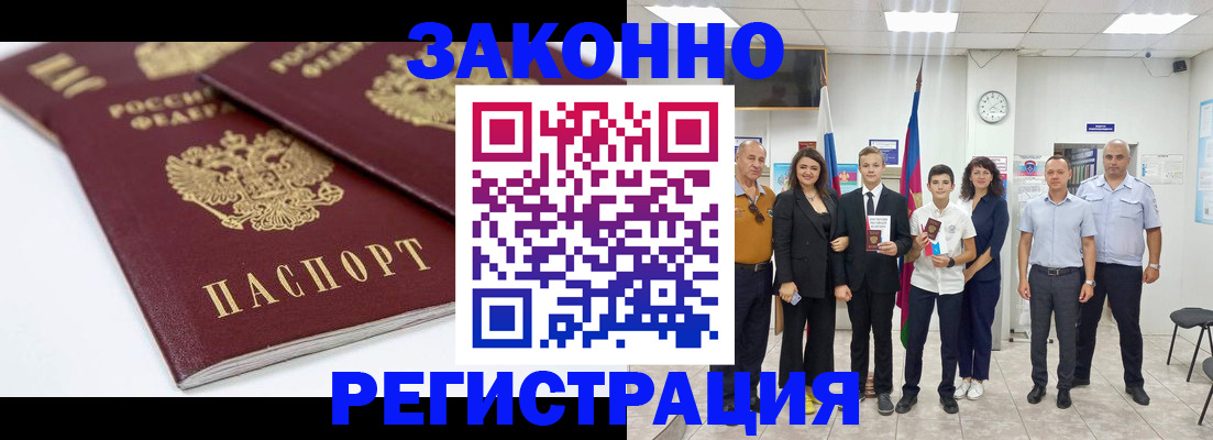 временная регистрация для всех в Ульяновске
