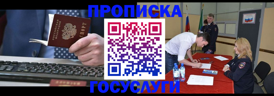 где прописаться в Ульяновске
