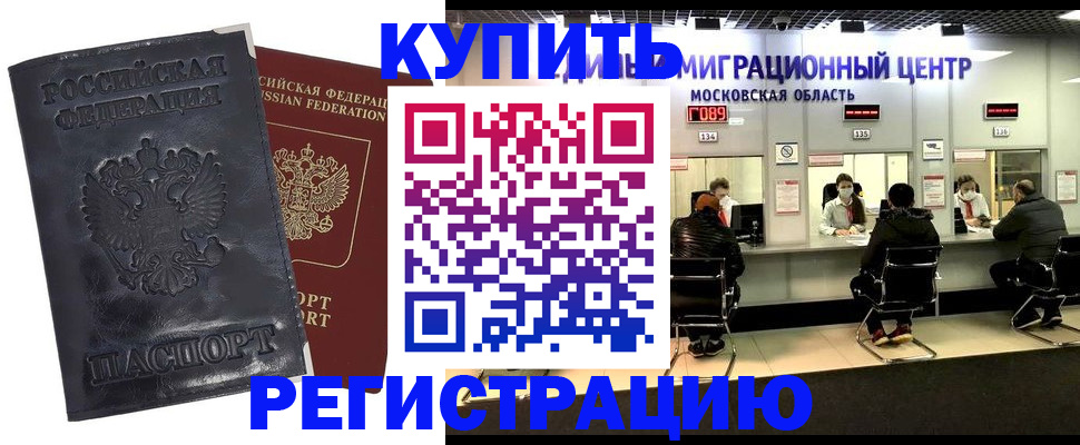 прописка иностранных граждан в Ульяновске