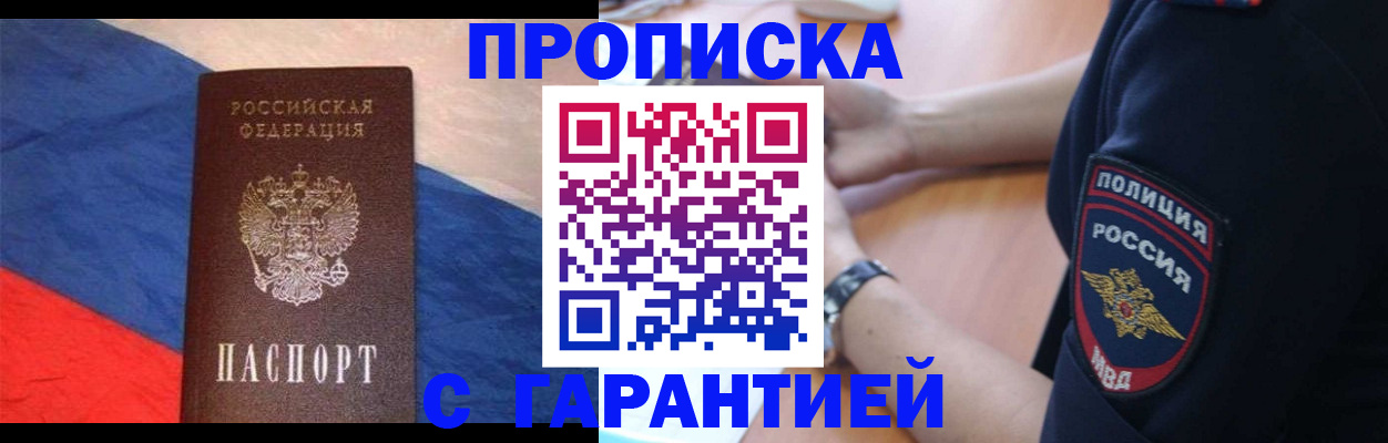 временная регистрация в квартире в Ульяновске