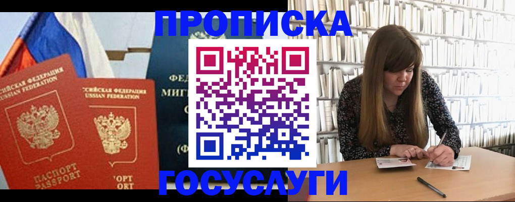 прописка для кредита в Ульяновске
