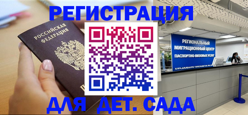 где прописаться в Ульяновске