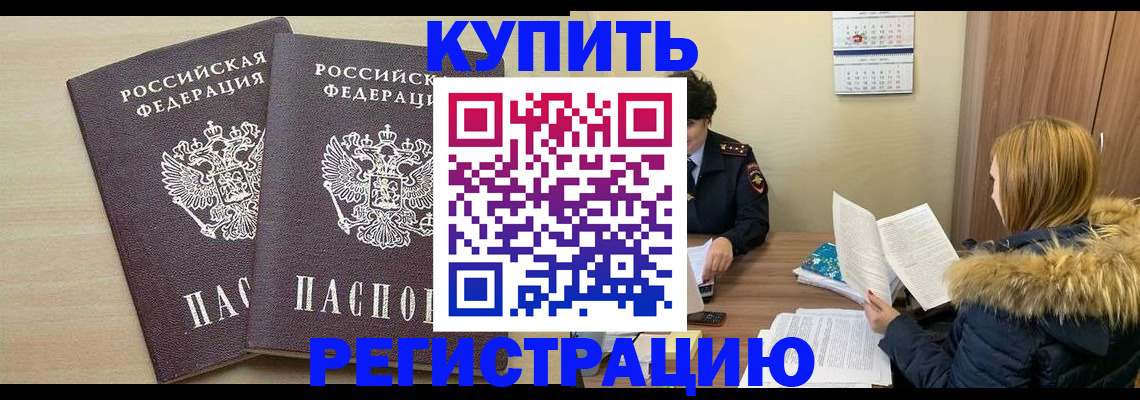 прописка для кредита в Ульяновске