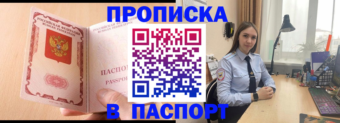 временная регистрация в Ульяновске