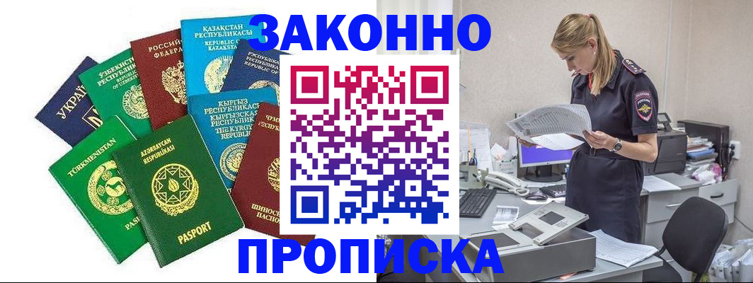 временная регистрация недорого в Ульяновске