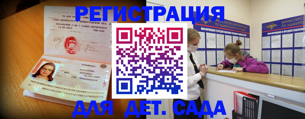 временная регистрация в Ульяновске